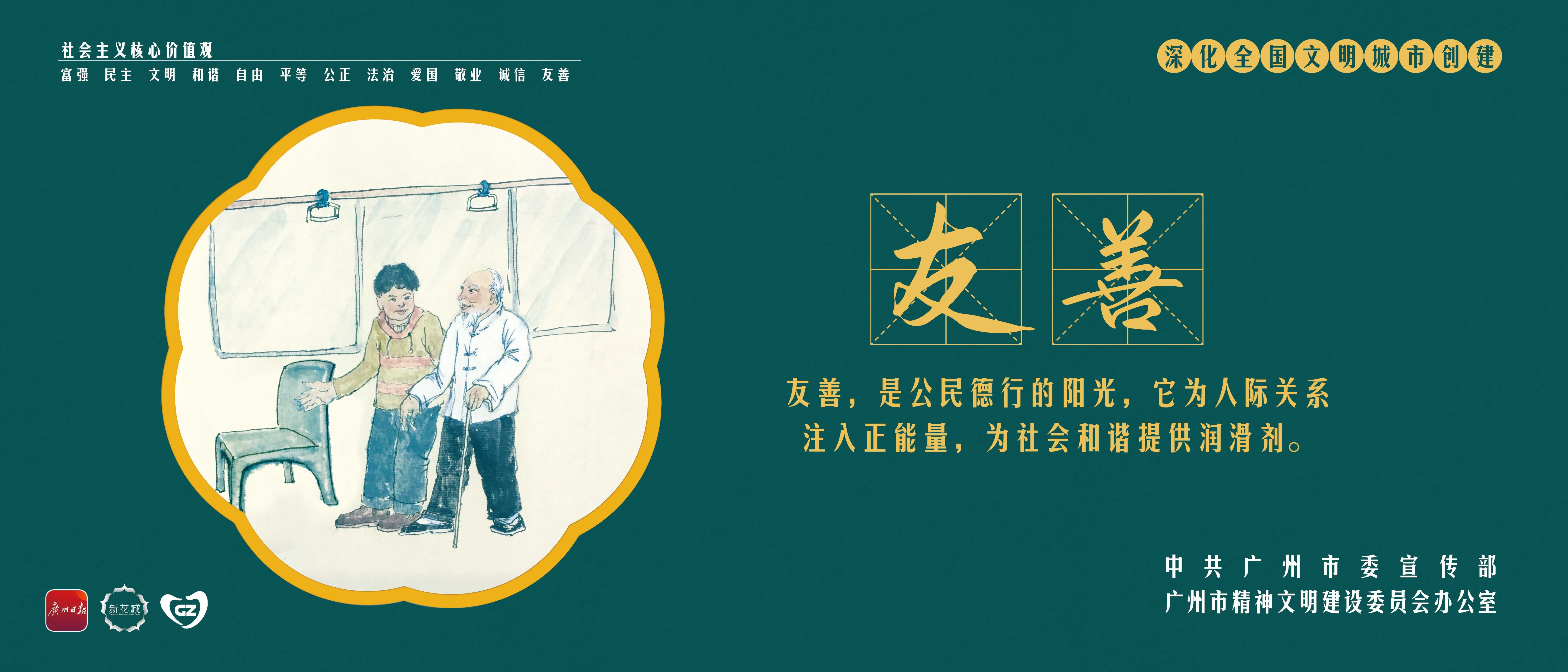 12友善-绿色底cf.jpg