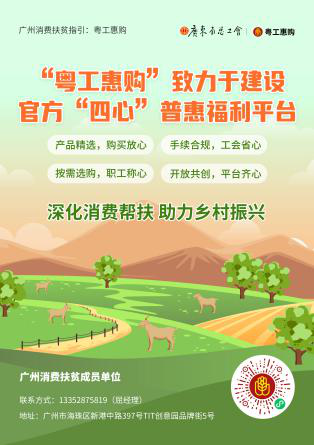 yuegonghui2.png