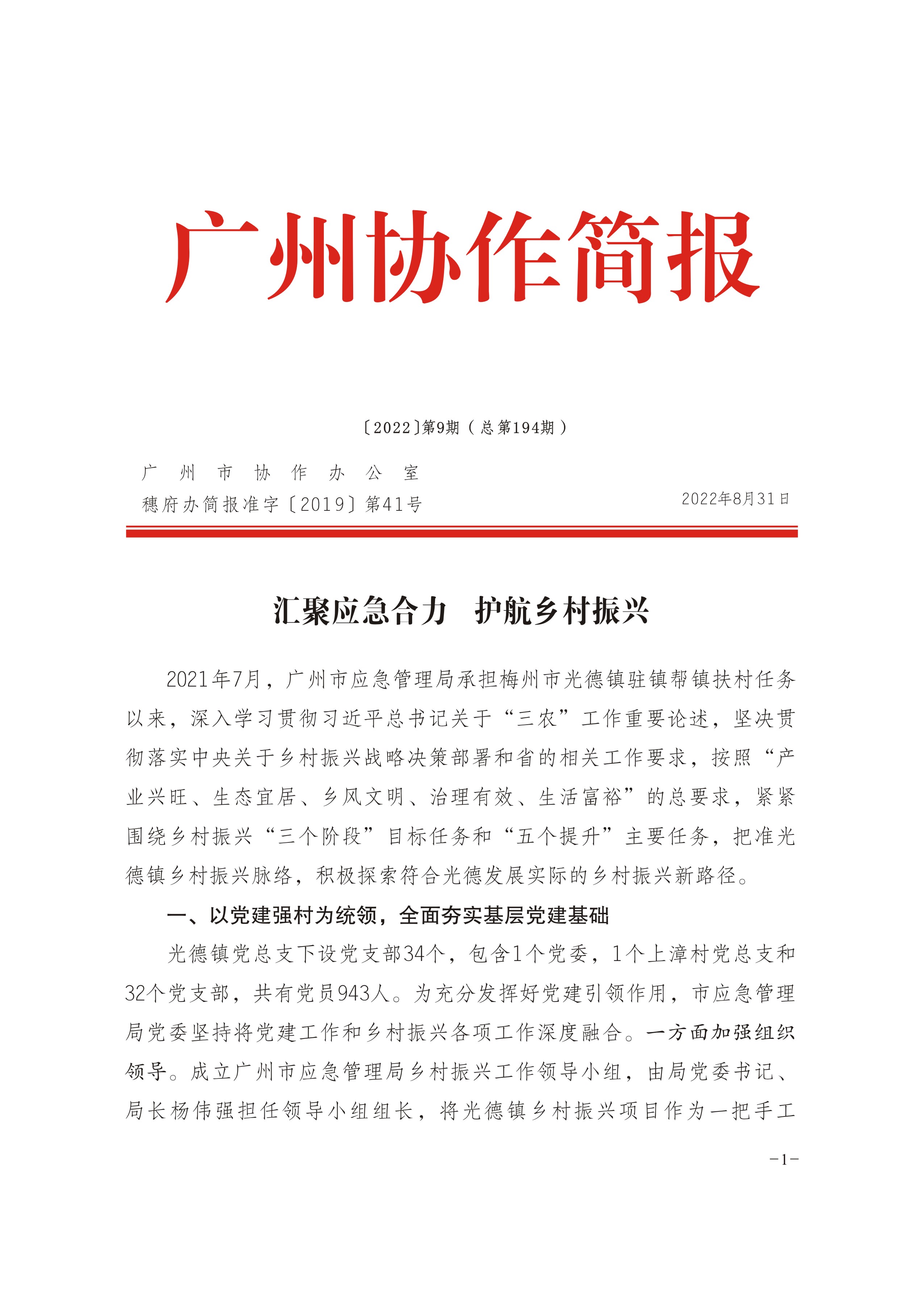 2022年第9期-1.jpg