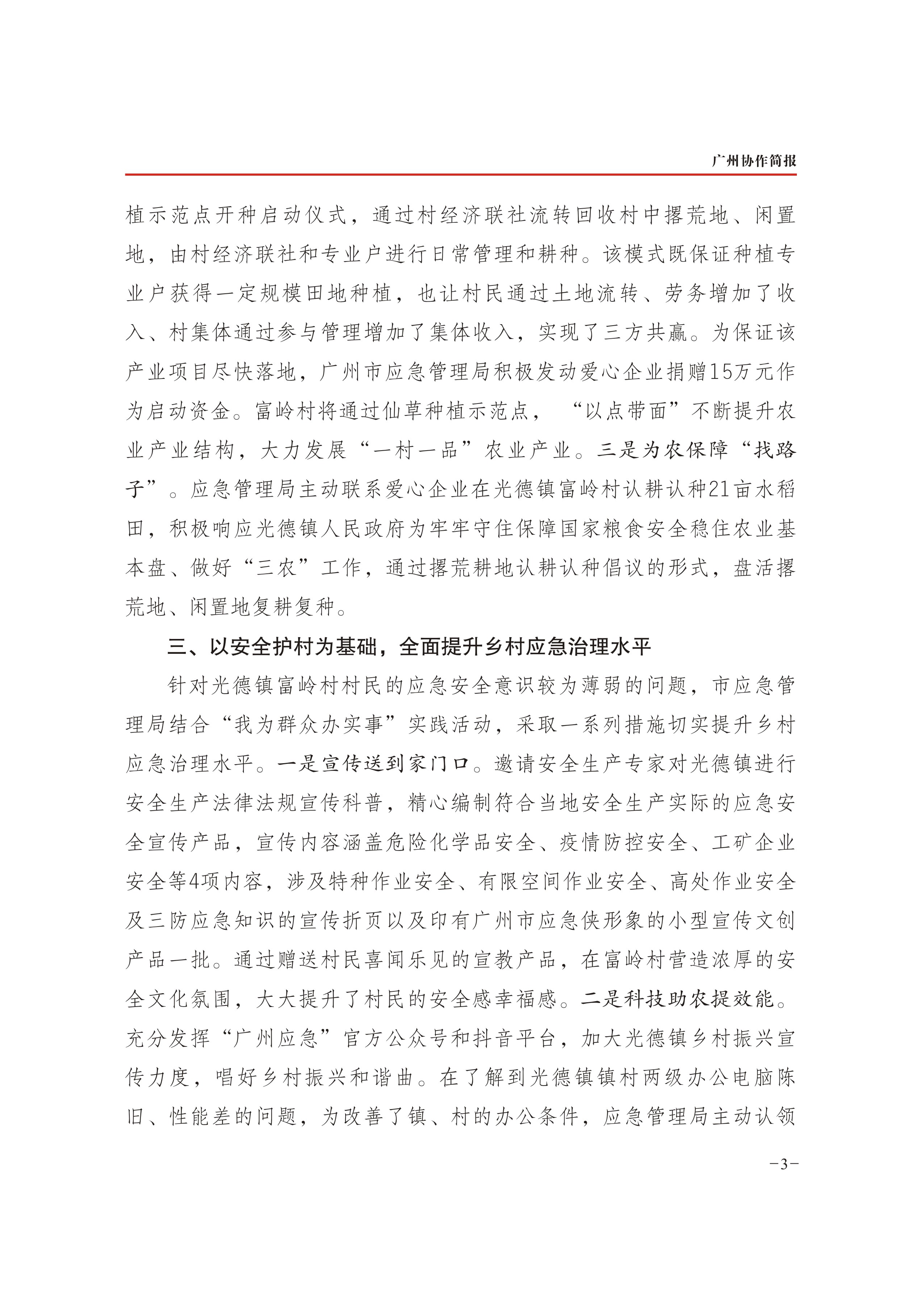 2022年第9期-3.jpg
