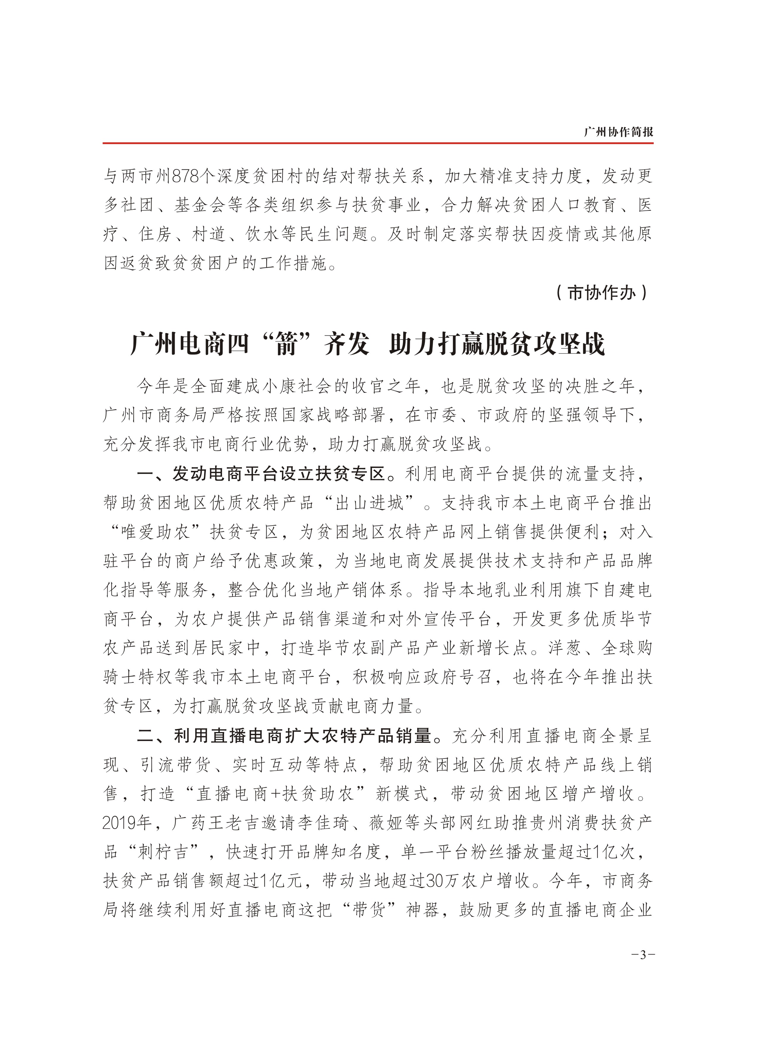 2020年第10期-3.jpg