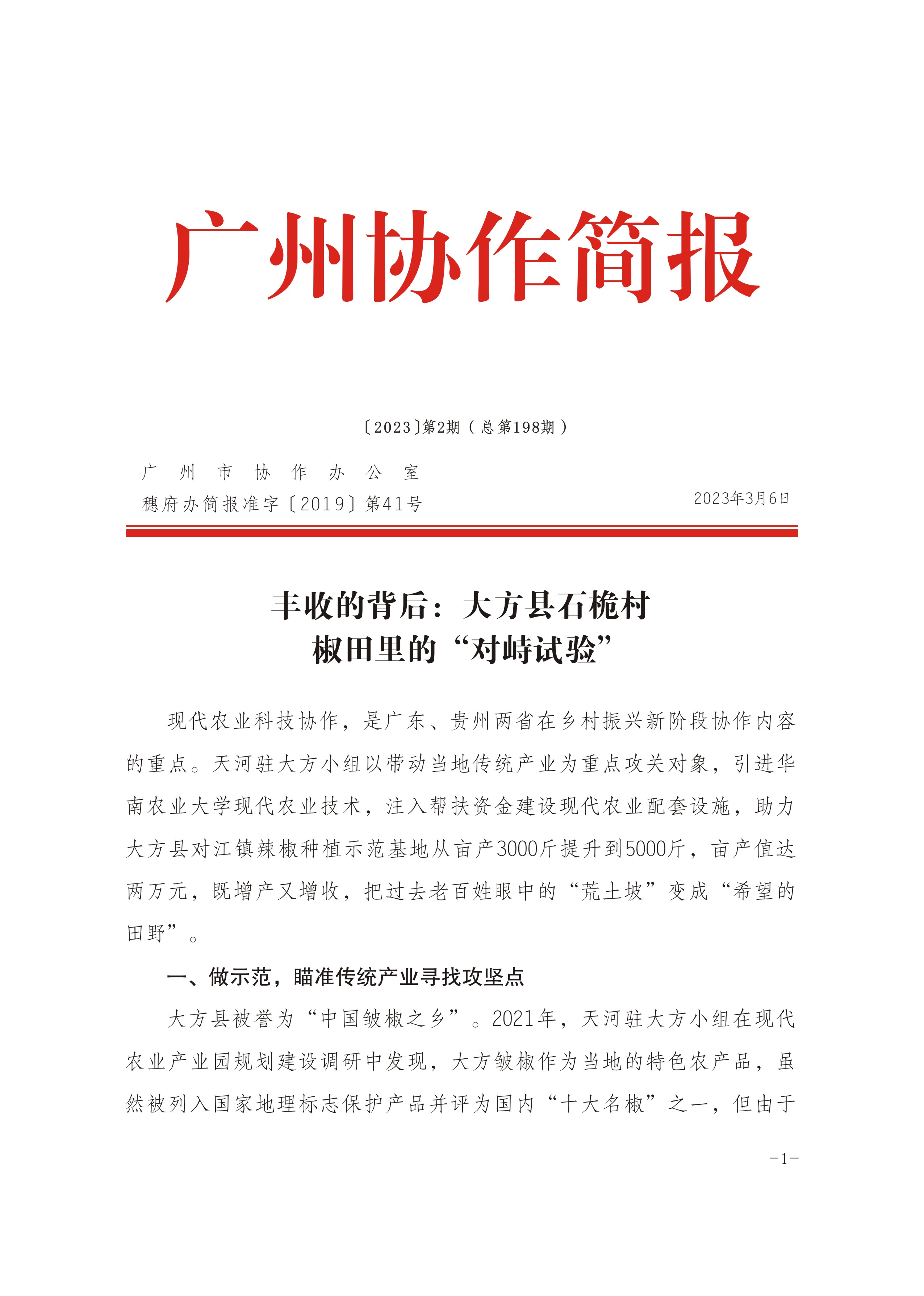 2023年第2期-1.jpg