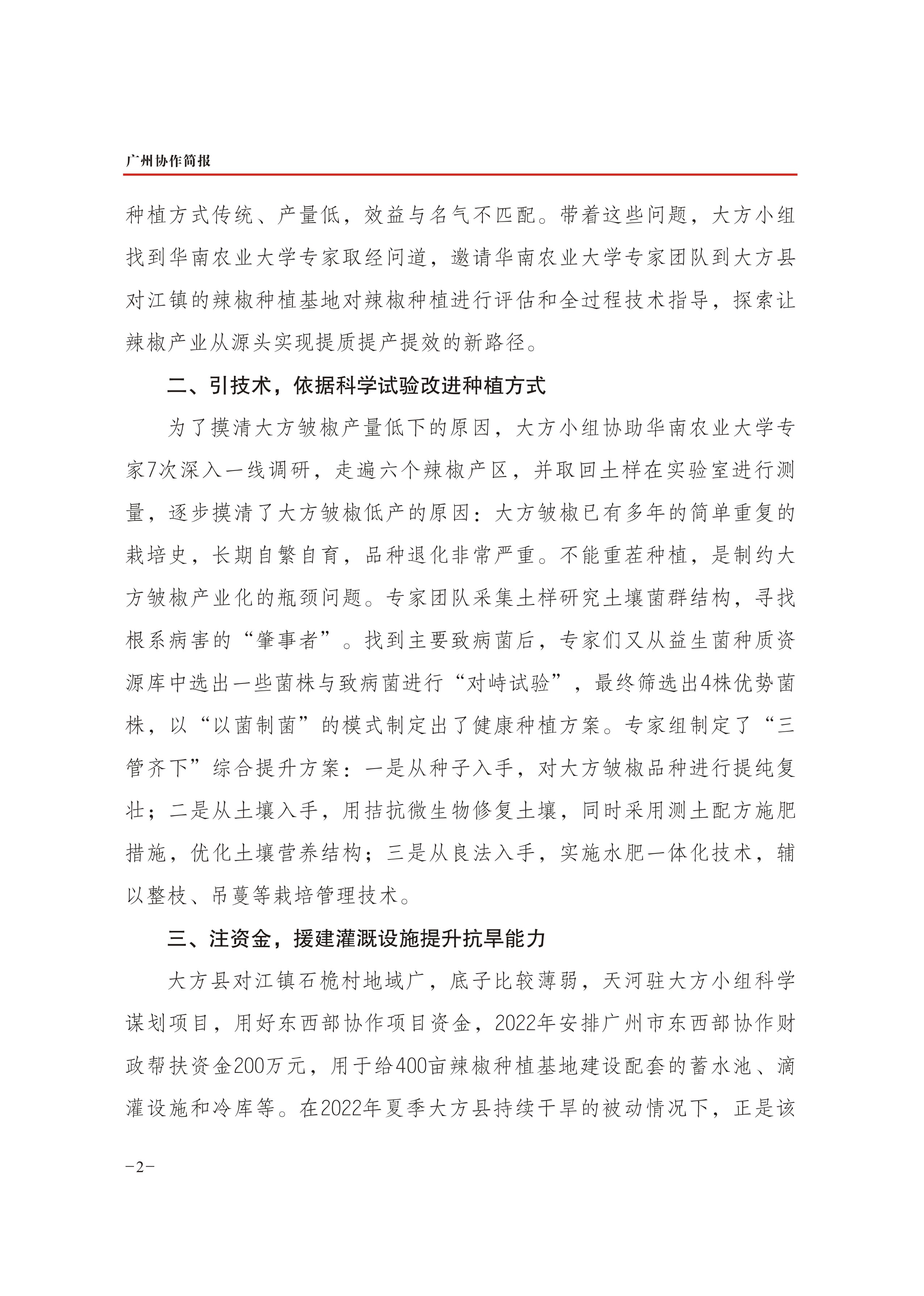 2023年第2期-2.jpg