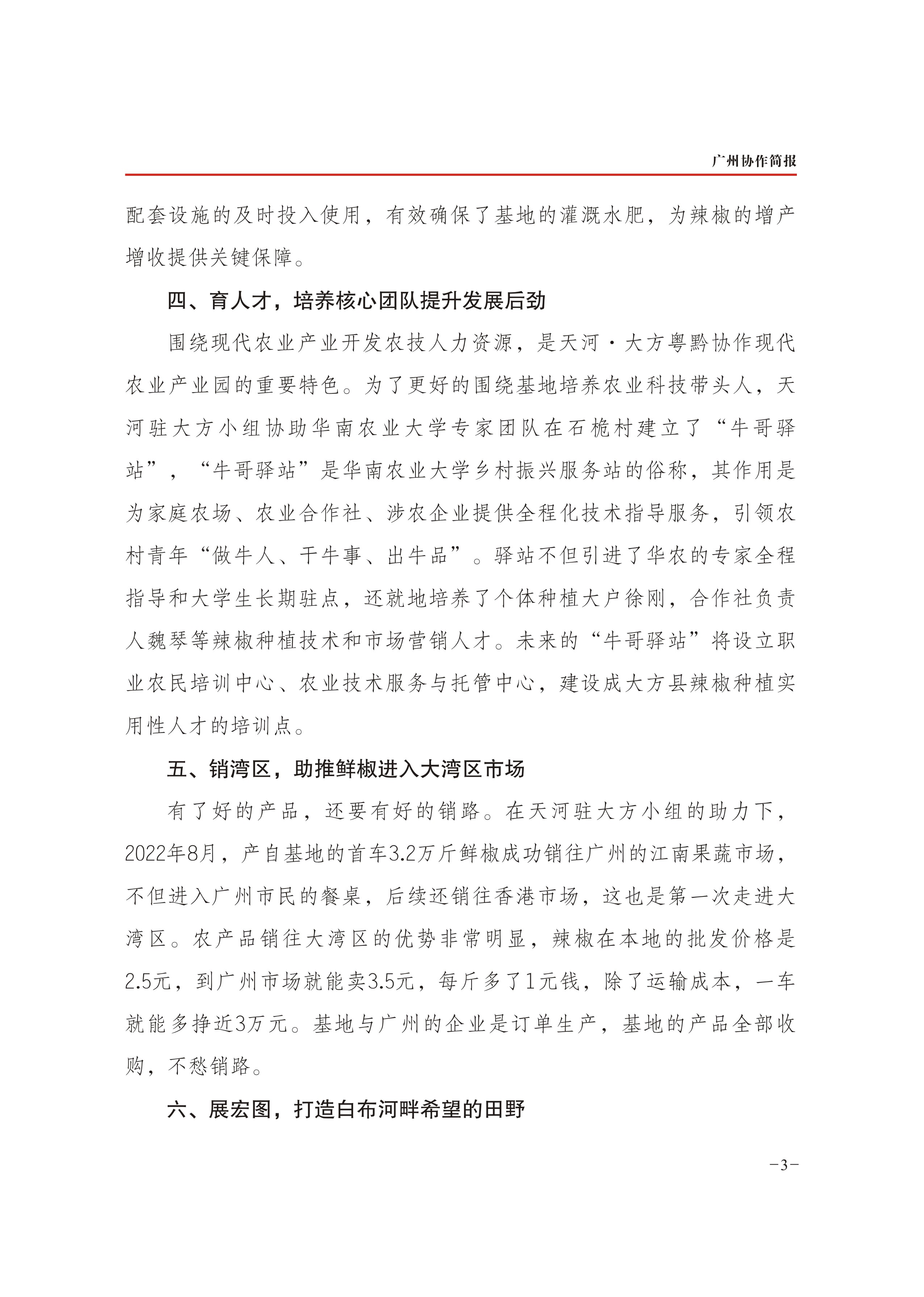 2023年第2期-3.jpg