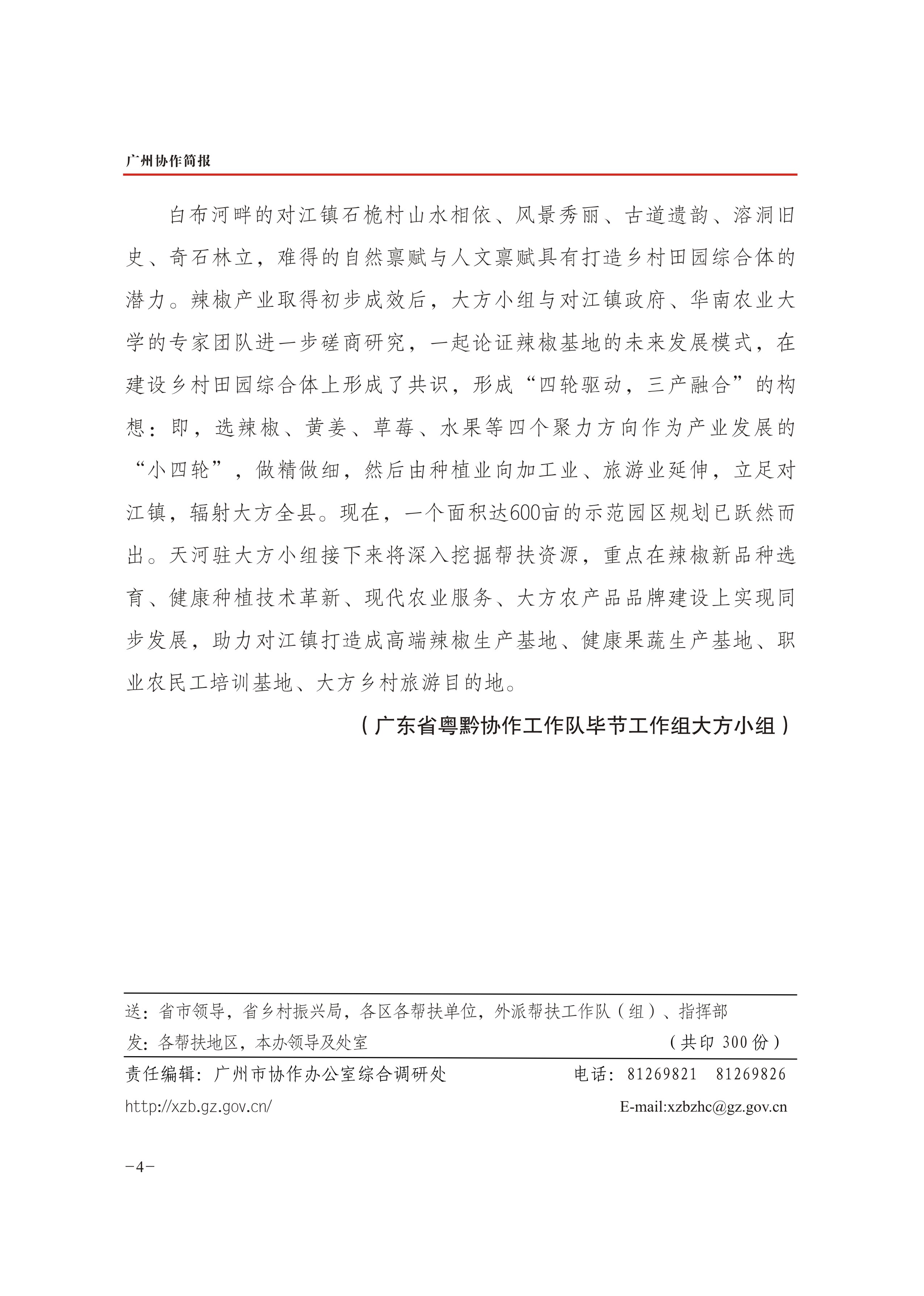 2023年第2期-4.jpg