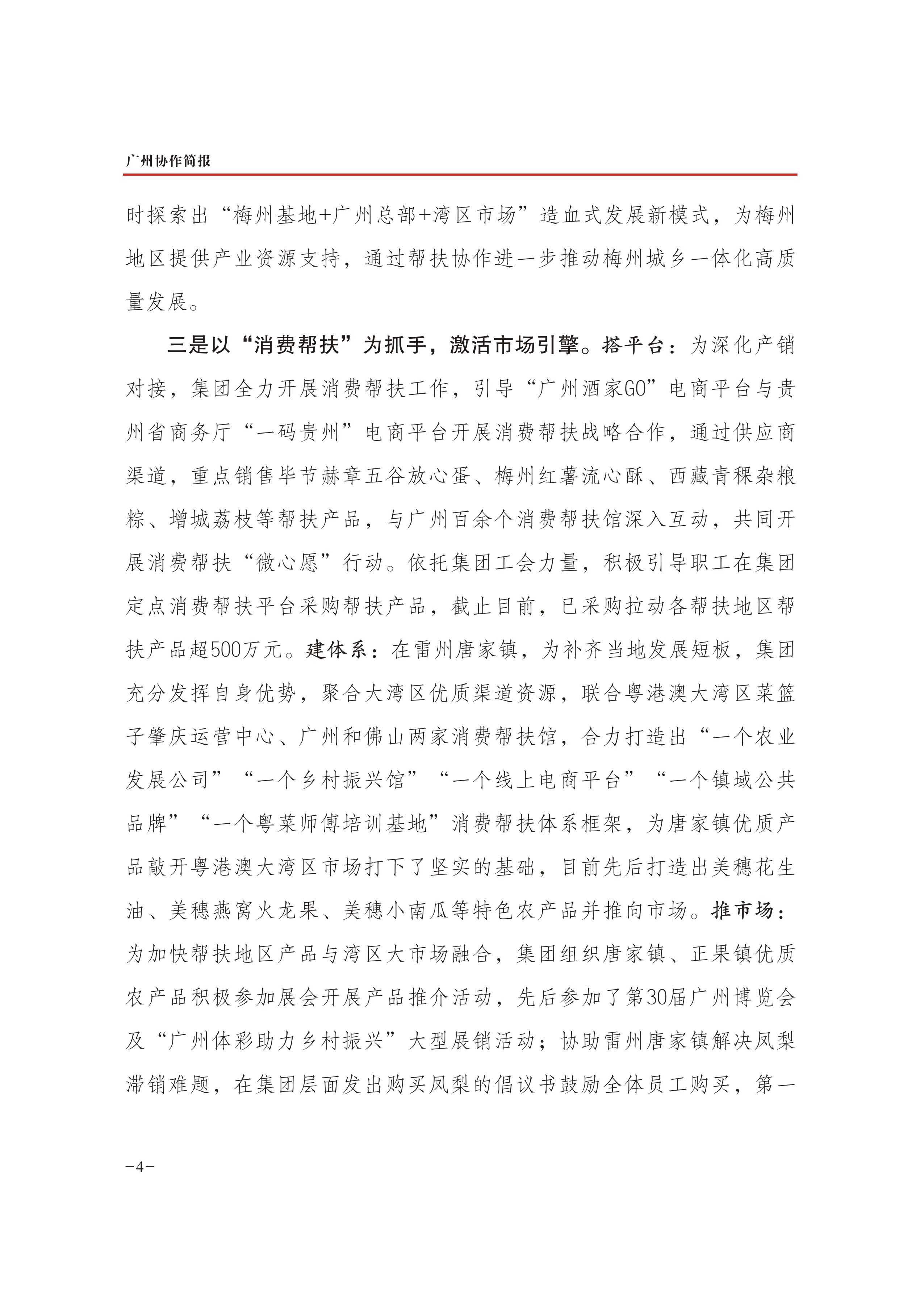 2023年第3期-4.jpg