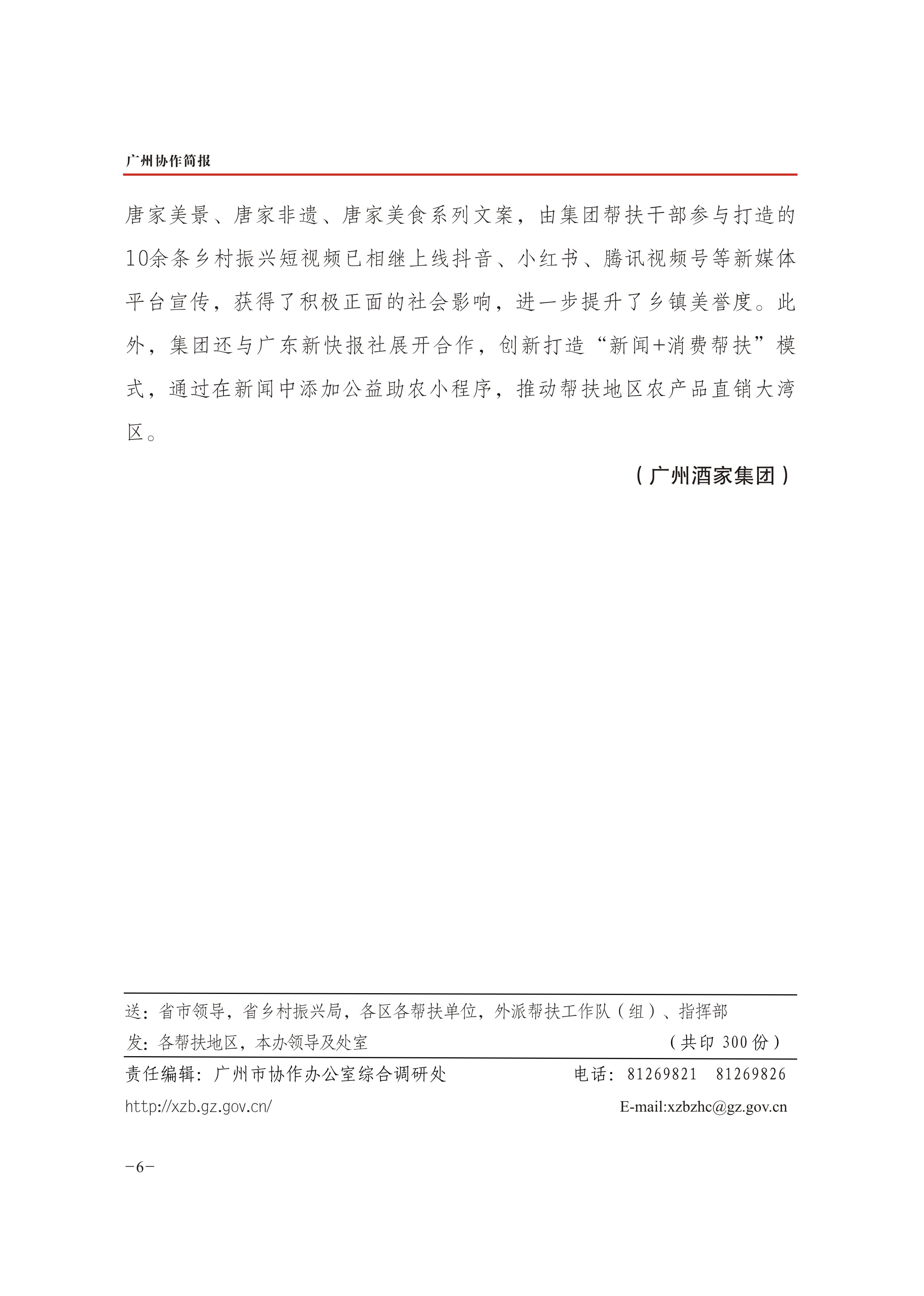 2023年第3期-6.jpg